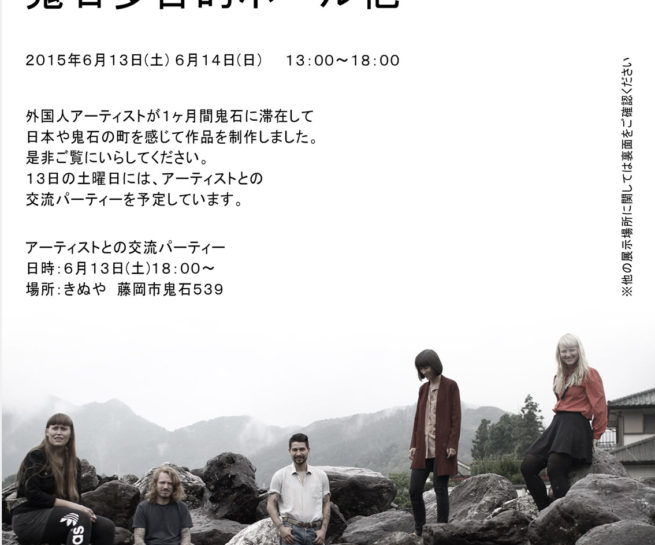 Shiro Oni Exhibition in Japan with Mariko Kuwahara, Jan Hansen, Silas Inoue, Rosamunde Brushe and Ditte Dalsgaard Nielsen