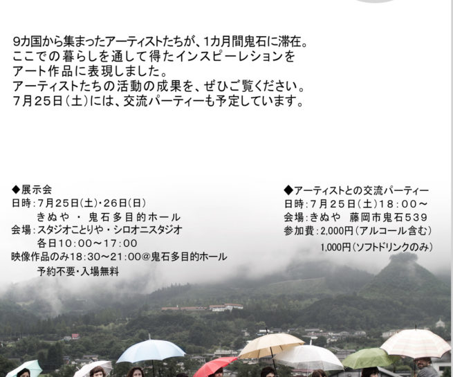 Shiro Oni Studio artists Teressa Currea, Anna Minzer, Zurena Gerenabarrena, Daniela Arias, Catriona Robertson, Rukje Zaidi, Angela Rossitto, Amanda Calobrisi and Oscar Bergland