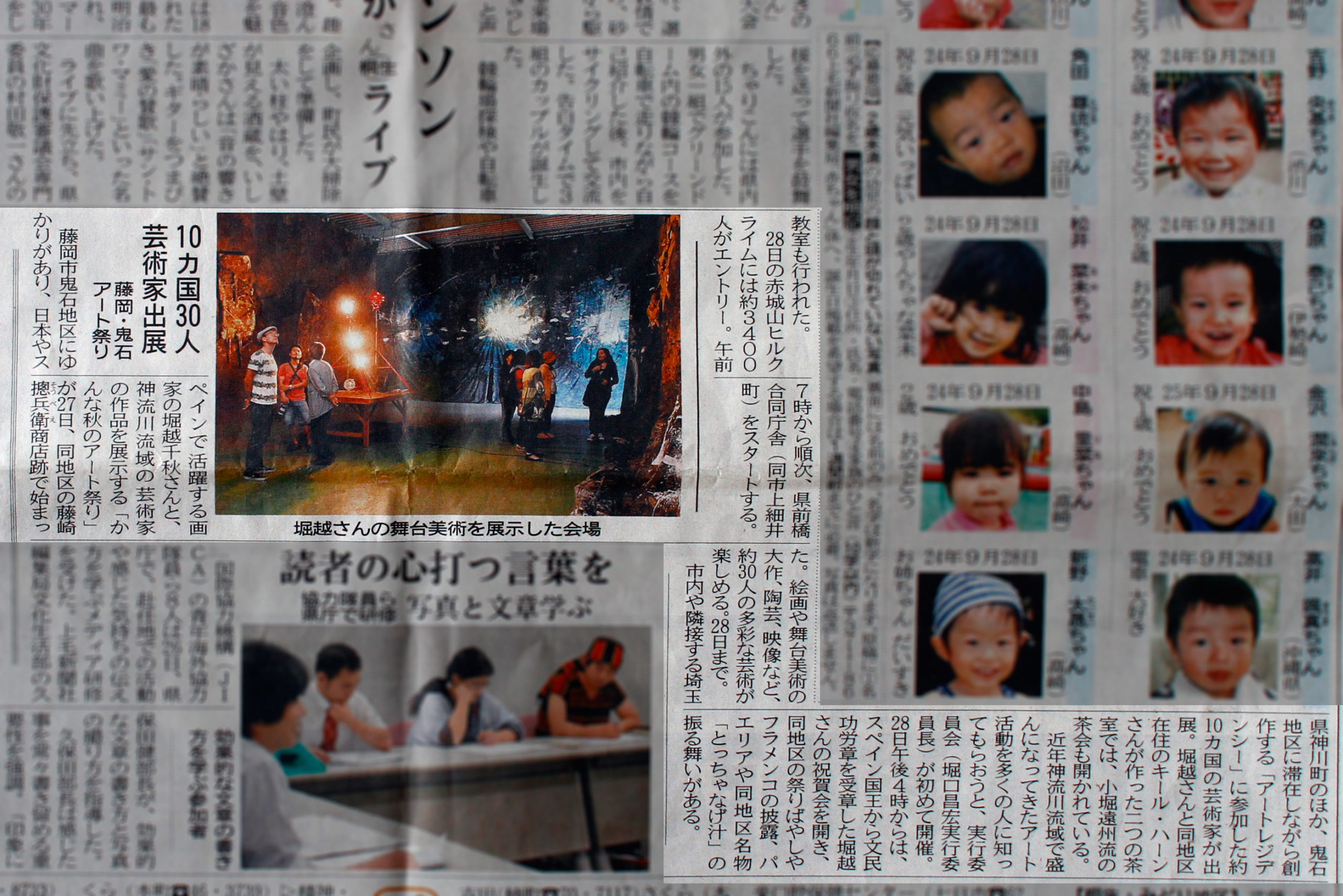 Horikoshi Chiaki in Newspaper and Kanna Fall Art Festival in Onishi Newspaper Onishi