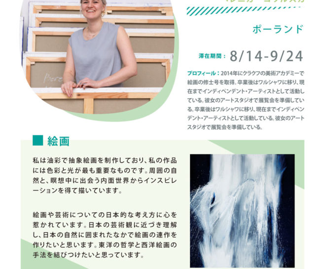 Polish artist Berenika Kowalska Profile Art Residency at Shiro Oni Studio art residency in Japan