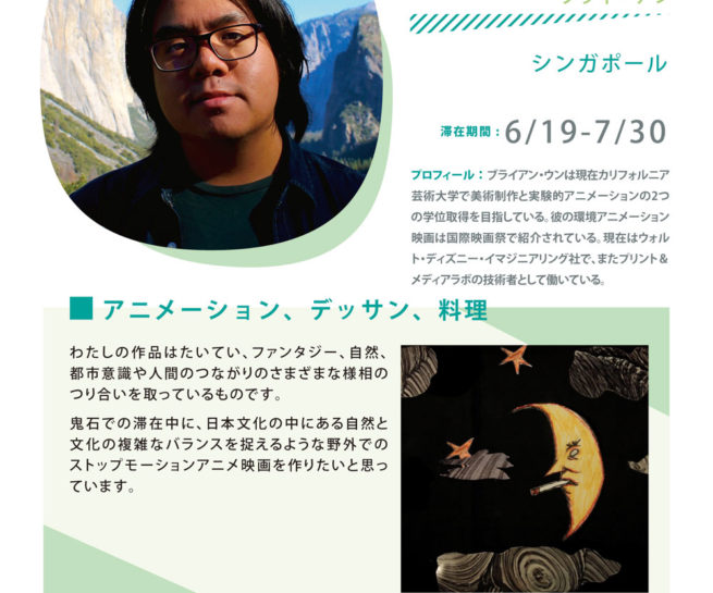 Profile Art Residency at Singapore Artist Brian Ng Shiro Oni Studio in Japan