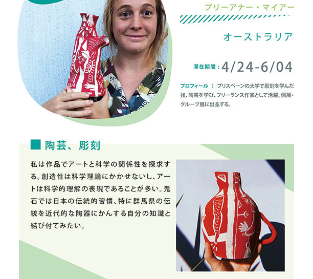 Australian Artist Brianna Meyer at Shiro Oni Studio art residency in Japan