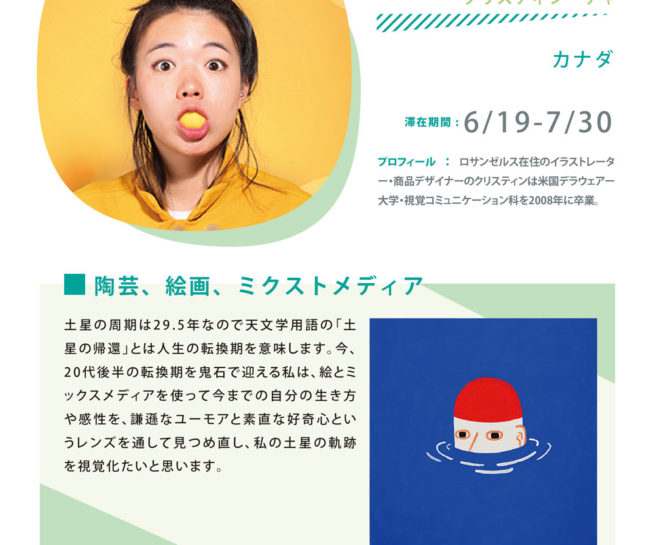 Korean American artist Christine Cha Profile Art Residency at Shiro Oni Studio in Japan