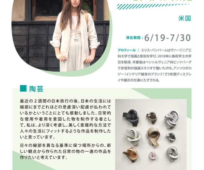 American Ceramic Artist Elise Birnbaum Profile Art Residency at Shiro Oni Studio in Japan