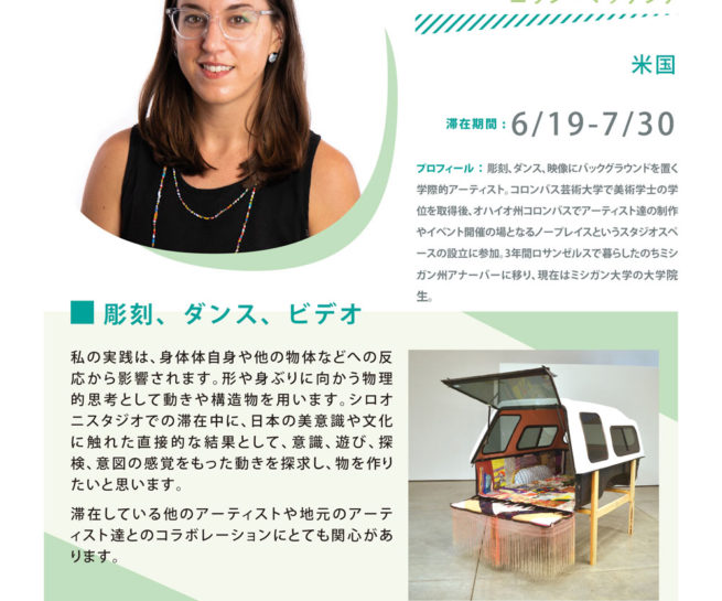 American artist Erin McKenna Profile Art Residency at Shiro Oni Studio in Japan