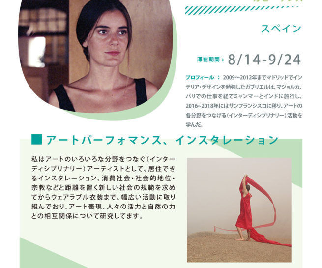 Spanish artist Gabriela Sans Profile Art Residency at Shiro Oni Studio in Japan