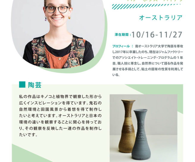 Australian ceramic artist Hannah Vorrath-Pajak at shiro oni studio artist in residency program in Onishi Japan