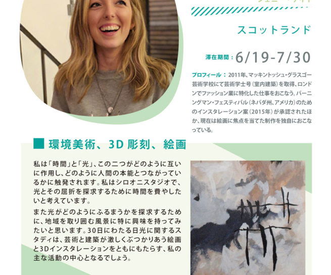 Scottish Artist Jenny Tait Profile Art Residency at Shiro Oni Studio in Japan