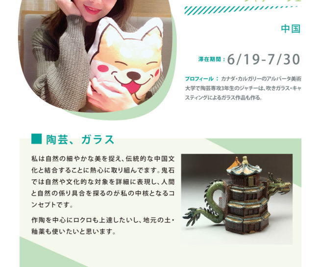 Chinese ceramic artist Jiaqi Xie Profile Art Residency at Shiro Oni Studio in Japan