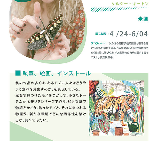 American artist Kelsey Keaton Shrio Oni Profile