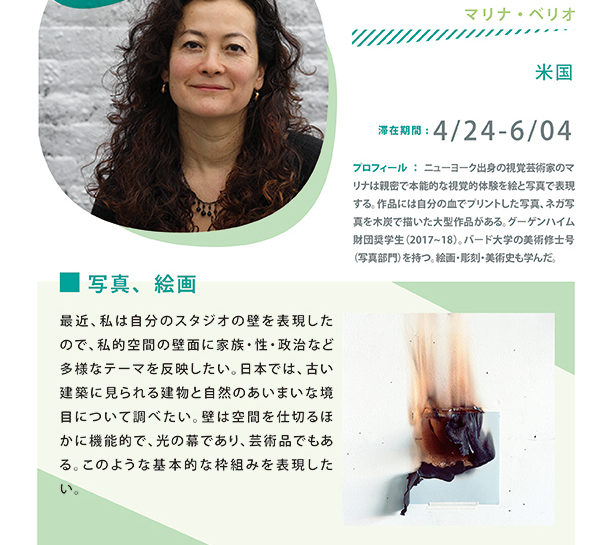 Japanese-american artist Marina Berio Shrio Oni Profile