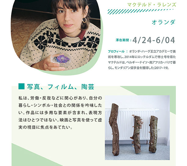 MAchtel Rullens artist in resideny program japan