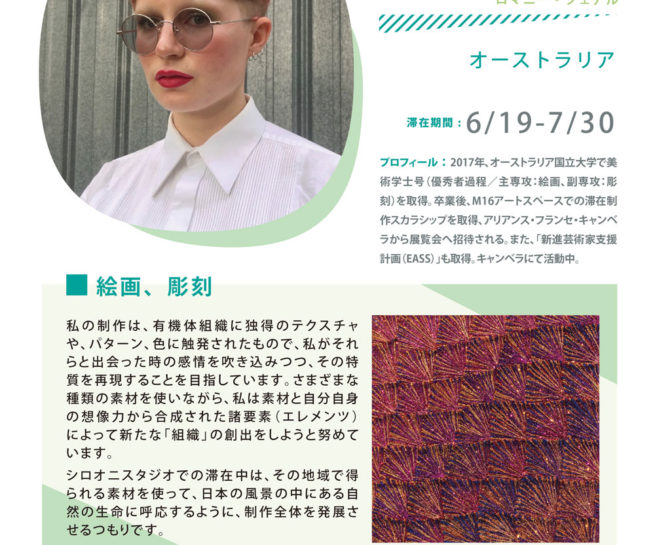 Australian artist Romany Fairall Profile Art Residencyat Shiro Oni Studio art residency in Japan