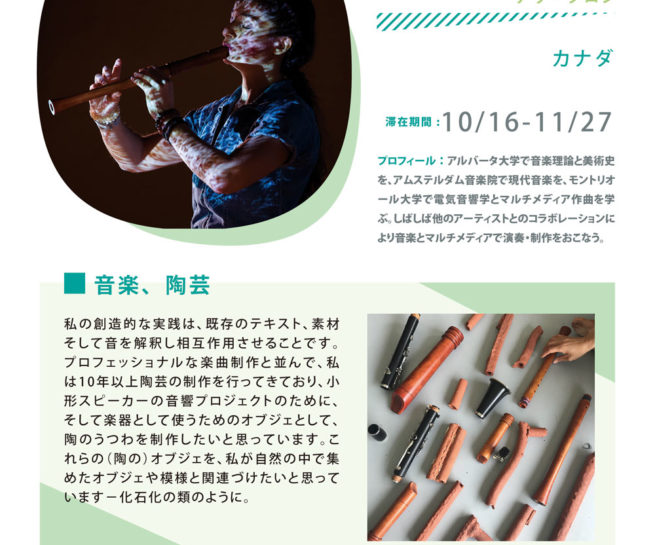 Canadian Artist Terri Hron Profile Art Residency at Shiro Oni Studio art residency in Japan