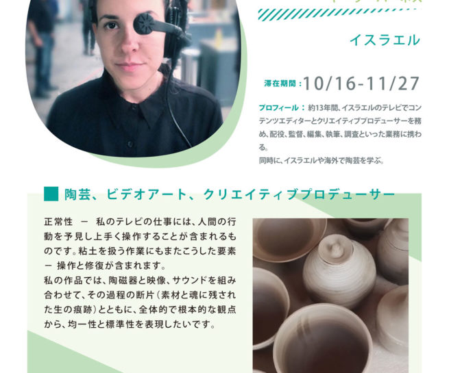 Israeli artist Yara Parness Profile Art Residency at Shiro Oni Studio art residency in Japan