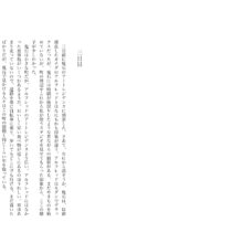 Art Residency Correspondence Day 3 01 JP