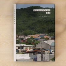 Paul Van Raay Book Paul Van Raay Book