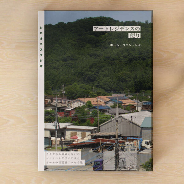 Paul Van Raay Book Paul Van Raay Book