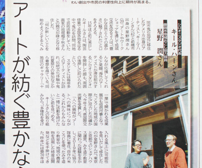 Newspaper Article Jomo Newspaper hahn kjell jun hoshino