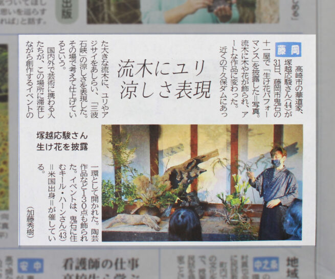 Newspaper Article Jomo Newspaper art exhibition Koichi Onozawa Neha Patwari Rory Sloan Luisa Jhong Mark Russell Motoe Kawashima Kasye Beza oshun tsukagoshi