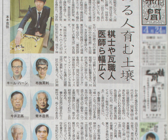 Kjell Hahn receives an award from the governor of gunma for cultural contributions