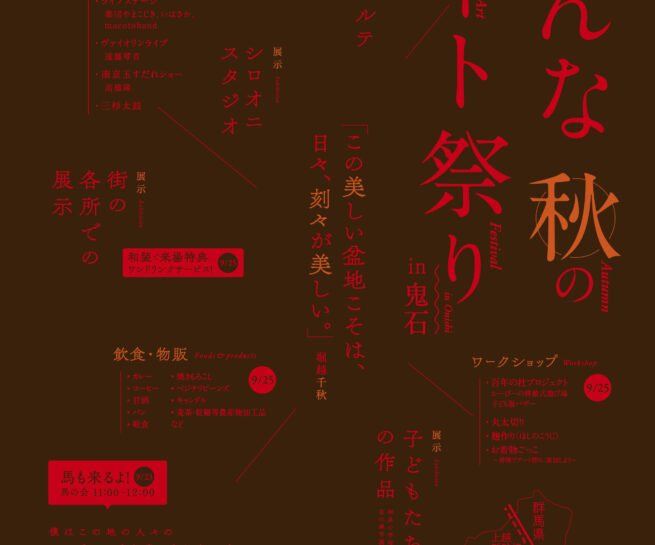 2022 Gr 3 Kanna Festival Flyer