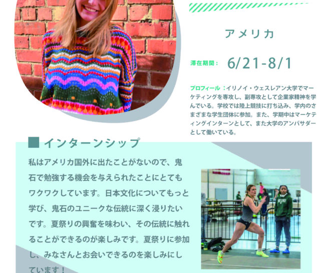 Illinois Wesleyan University student at Shiro Oni Studio