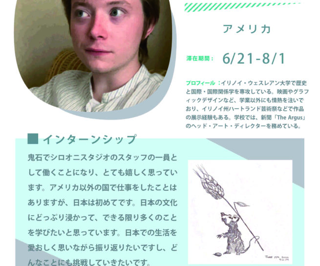 Illinois Wesleyan University student at Shiro Oni Studio