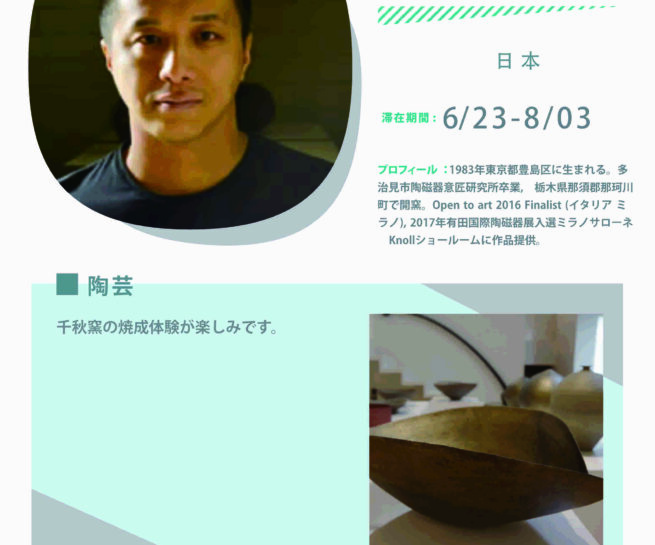 Artist Koichi Onozawa