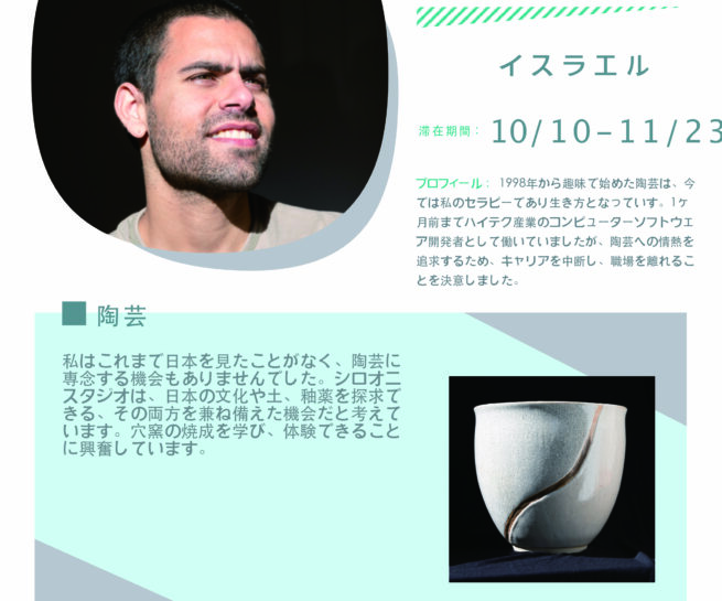 Ceramic Sculptor Edo Ozer Artist Profile at Shiro Oni Studio