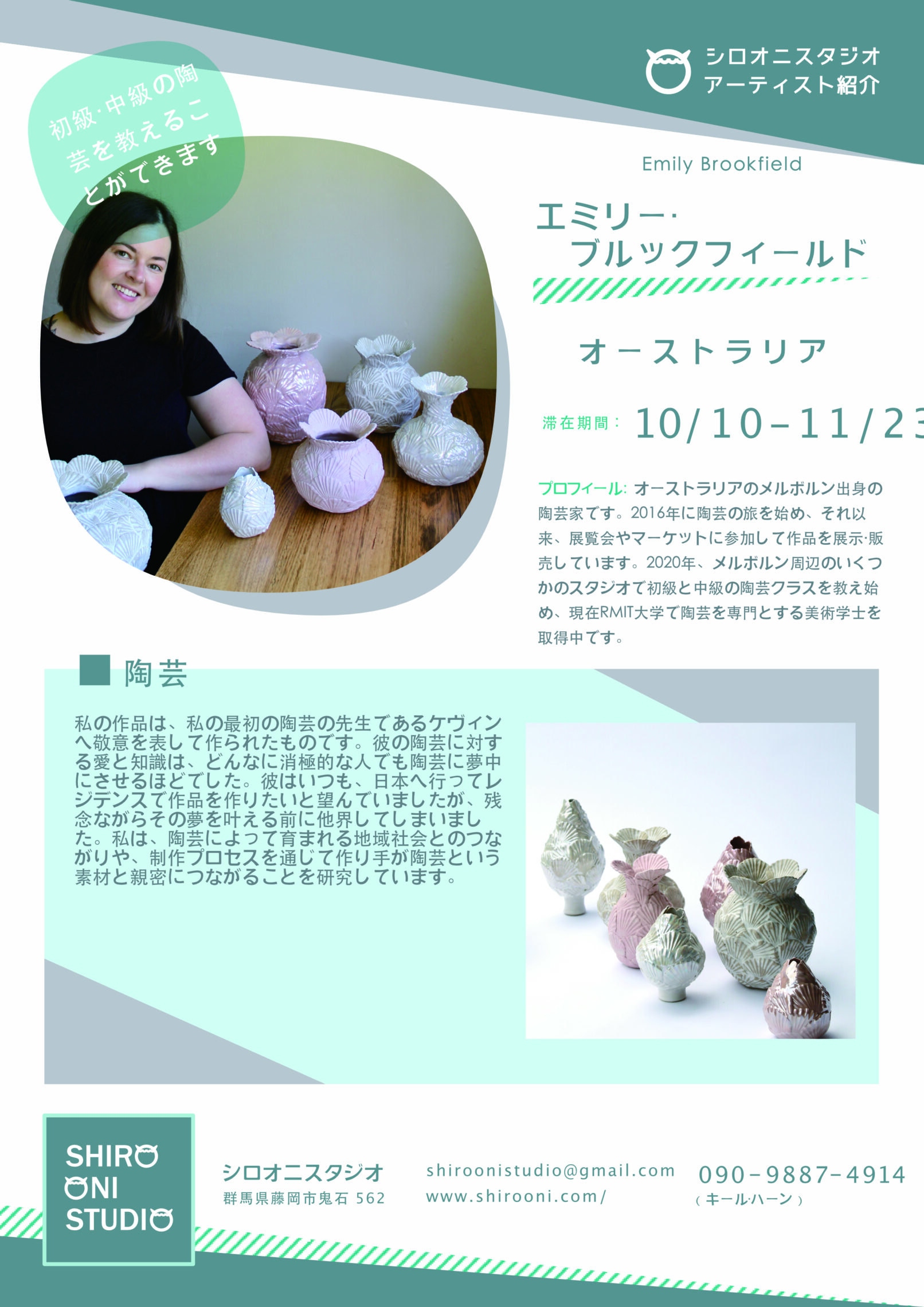 Ceramic Sculptor Emily Brookfield Artist Profile at Shiro Oni Studio