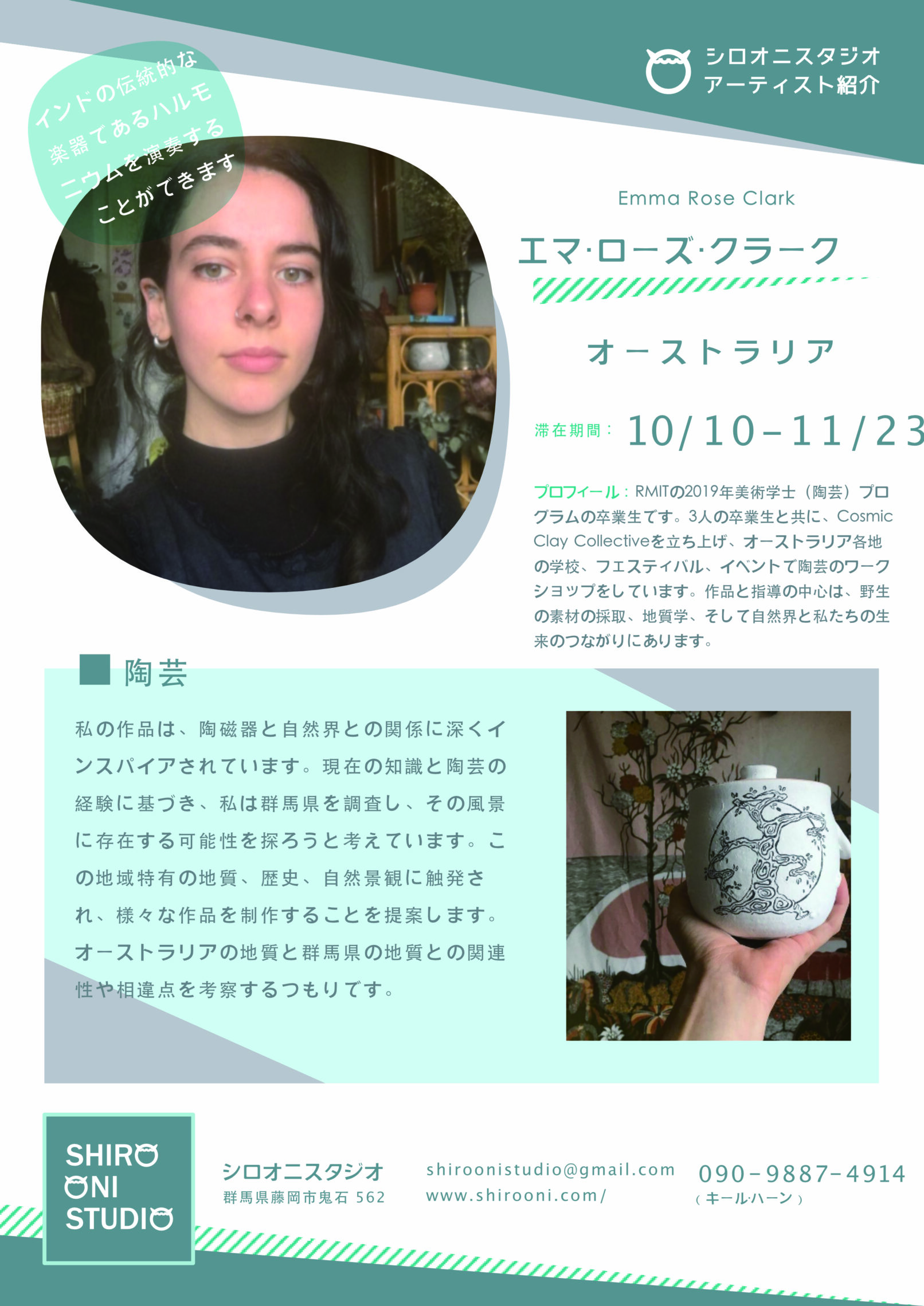 Ceramic Sculptor Emma Clark Artist Profile at Shiro Oni Studio