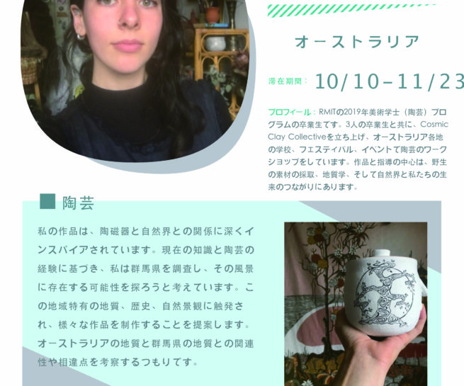Ceramic Sculptor Emma Clark Artist Profile at Shiro Oni Studio