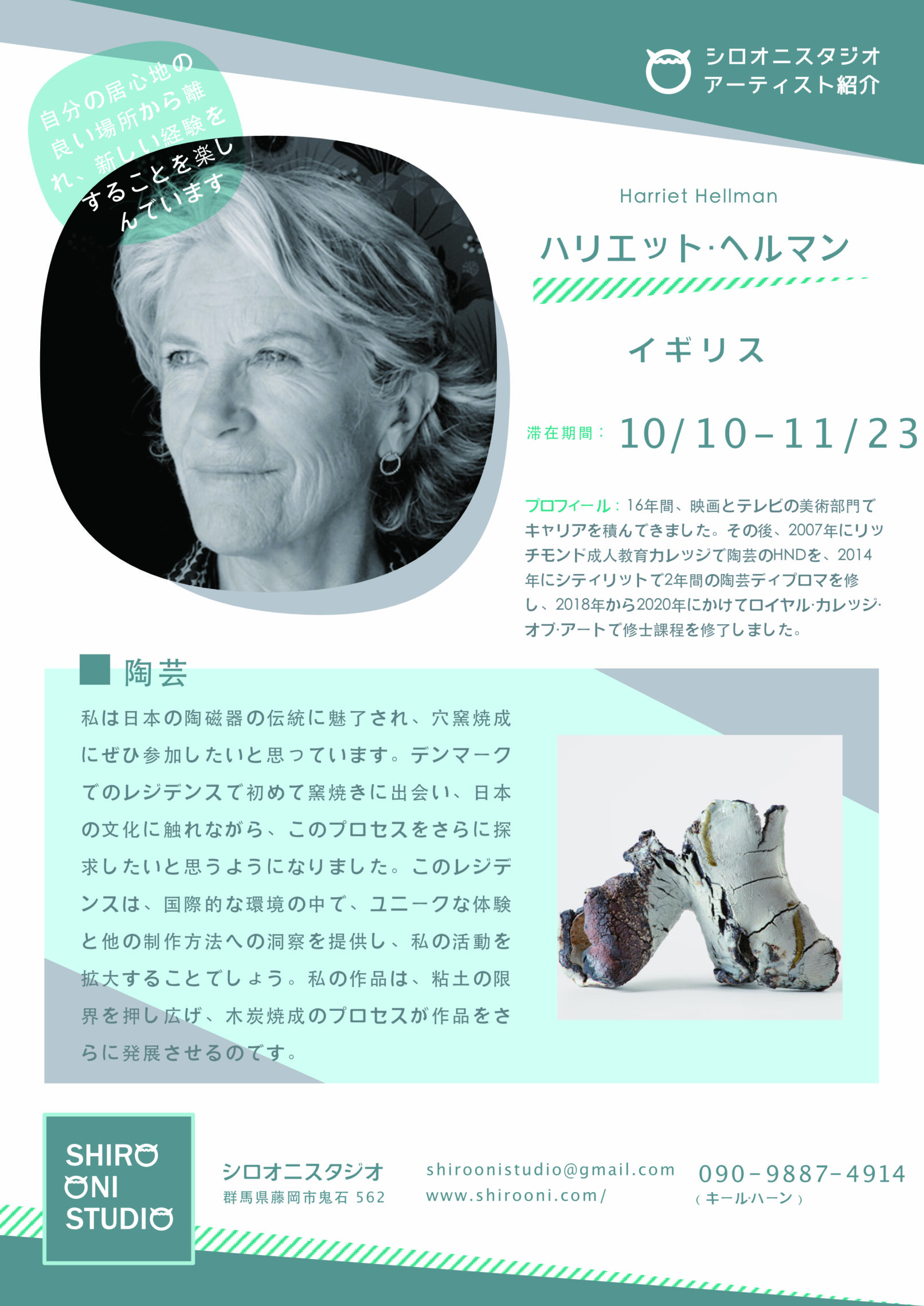 Ceramic Sculptor Harriet Hellman Artist Profile at Shiro Oni Studio