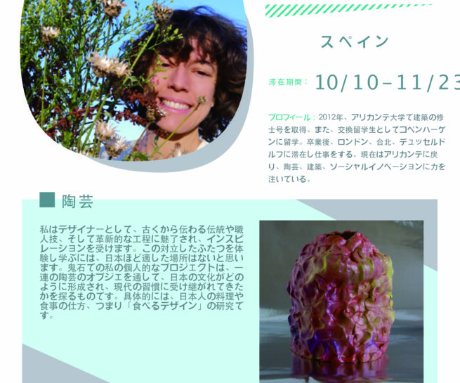 Ceramic Sculptor Sara Fernandez Artist Profile at Shiro Oni Studio