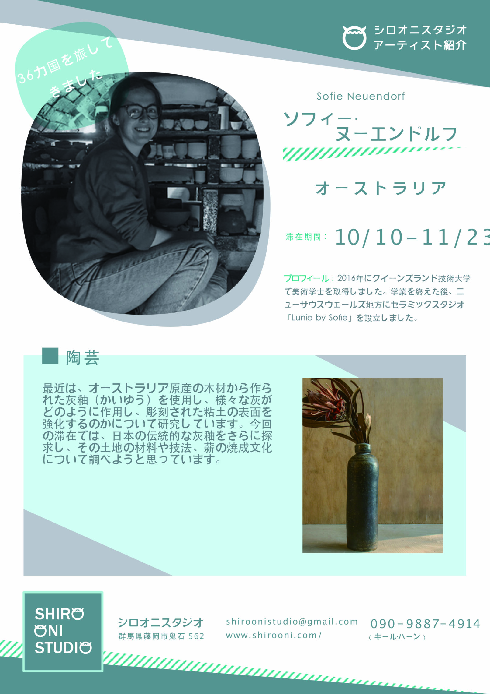 Ceramic Sculptor Sofie Neuendorf Artist Profile at Shiro Oni Studio