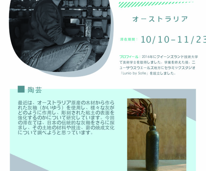 Ceramic Sculptor Sofie Neuendorf Artist Profile at Shiro Oni Studio