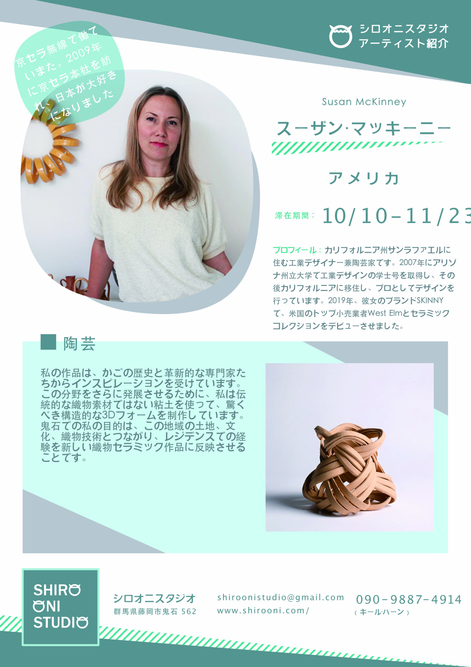Ceramic Sculptor Susan McKinney Artist Profile at Shiro Oni Studio