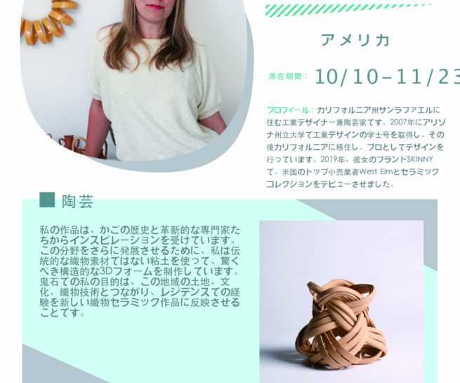 Ceramic Sculptor Susan McKinney Artist Profile at Shiro Oni Studio