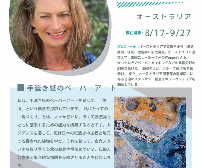 Washi Paper Artist Mandy Hillson