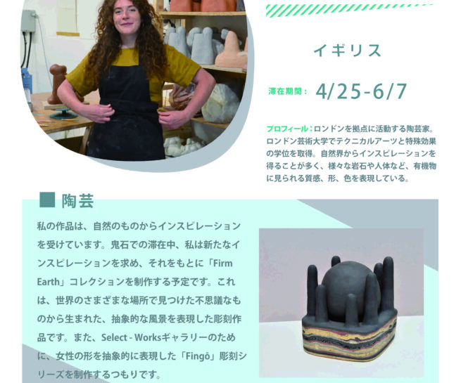 Ceramic Sculptor Helena Lacy Artist Profile at Shiro Oni Studio