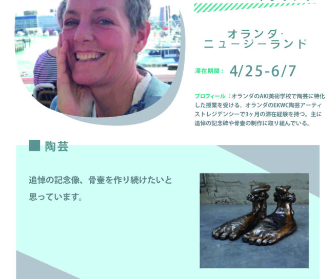 Ceramic Sculptor Jolita Egelink Artist Profile at Shiro Oni Studio