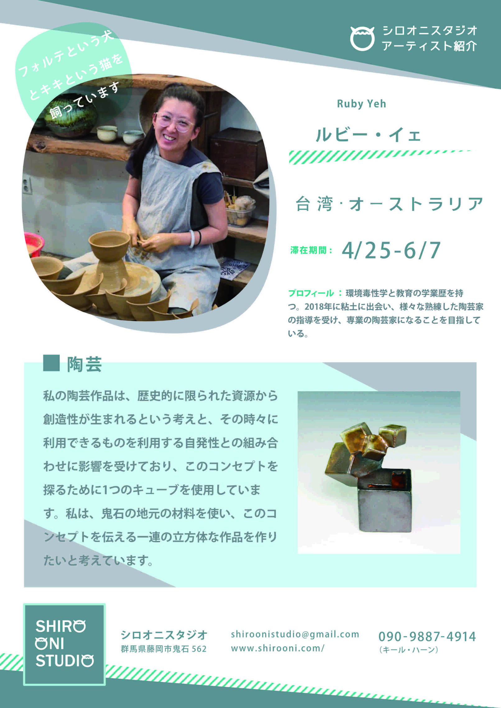 Ceramic Sculptor Ruby Yeh Artist Profile at Shiro Oni Studio