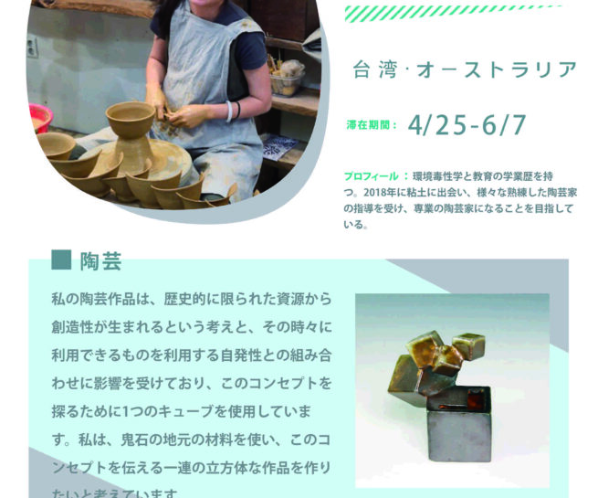 Ceramic Sculptor Ruby Yeh Artist Profile at Shiro Oni Studio