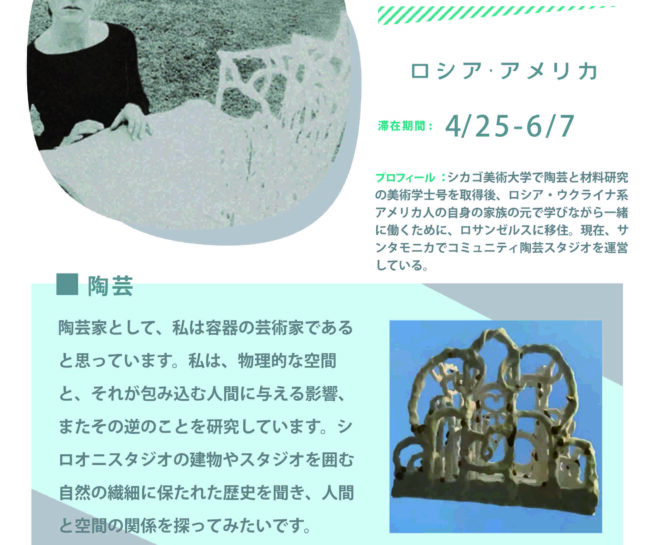 Ceramic Sculptor and Writer Evgenia Ozerova Artist Profile at Shiro Oni Studio