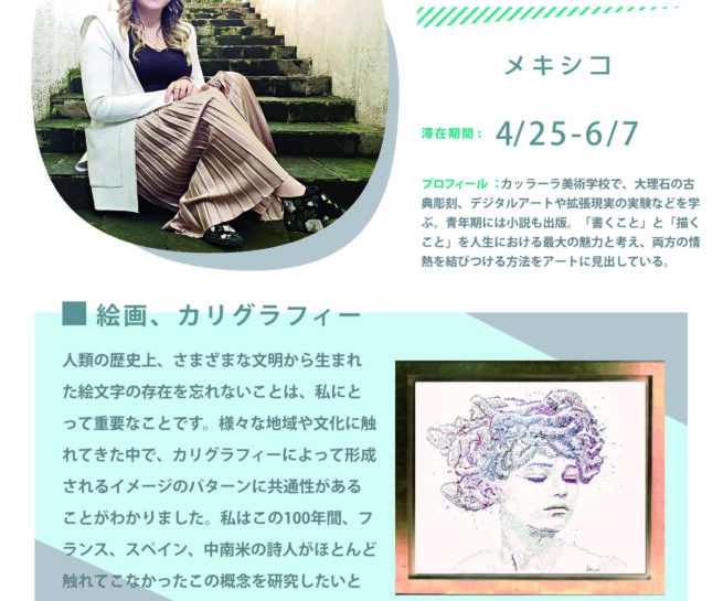 Drawer, Painter and Calligrapher Elisa Salas Artist Profile at Shiro Oni Studio