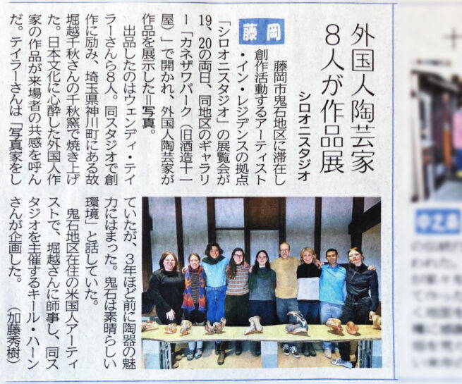 Newspaper Article Jomo Newspaper art exhibition Wendy Taylor,Edo Ozer,Emily Brookfield,Sara Fernandez,Susan McKinney,Sofie Neuendorf,Harriet Hellman,Emma Rose Clark