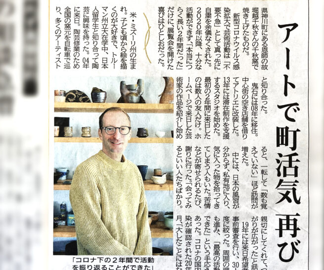 Newspaper Article Jomo Newspaper hahn kjell