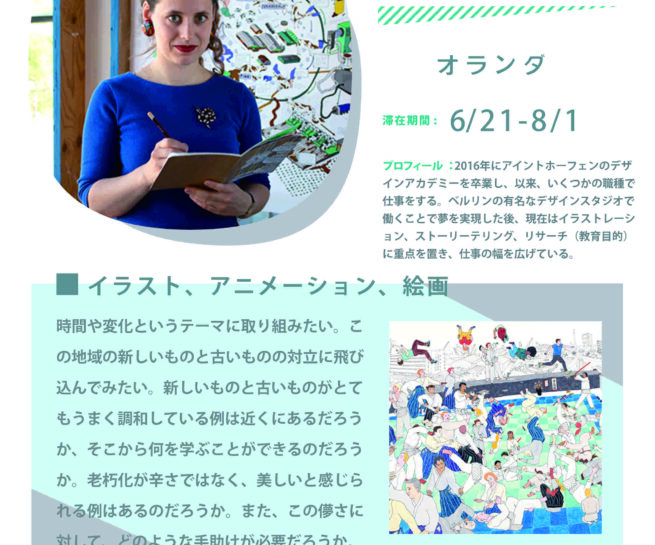 Illustrator, Animator and Painter Conform Cox Artist Profile at Shiro Oni Studio