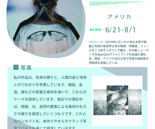 Photographer Julia Martin Artist Profile at Shiro Oni Studio